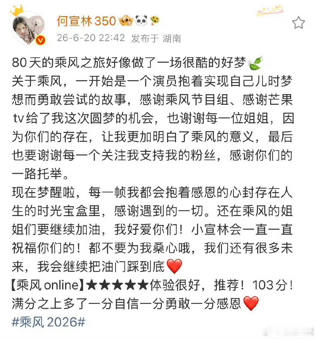 浪姐淘汰了两个ACE何宣林回应被淘汰这也太突然了吧，一下就公布了淘汰，根本不该走