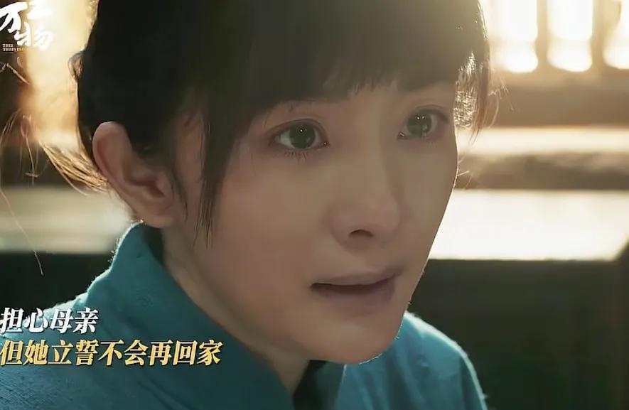 《生万物》宁绣绣（杨幂饰）立誓自己再也不回宁家，她真的是说到做到，母亲都病重