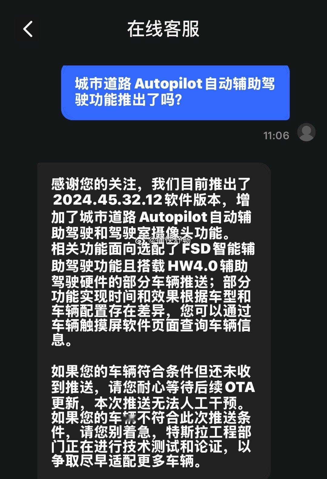 特斯拉这次分批次推送先推送给HW4.0的用户还专门强调了不可更改推送时序