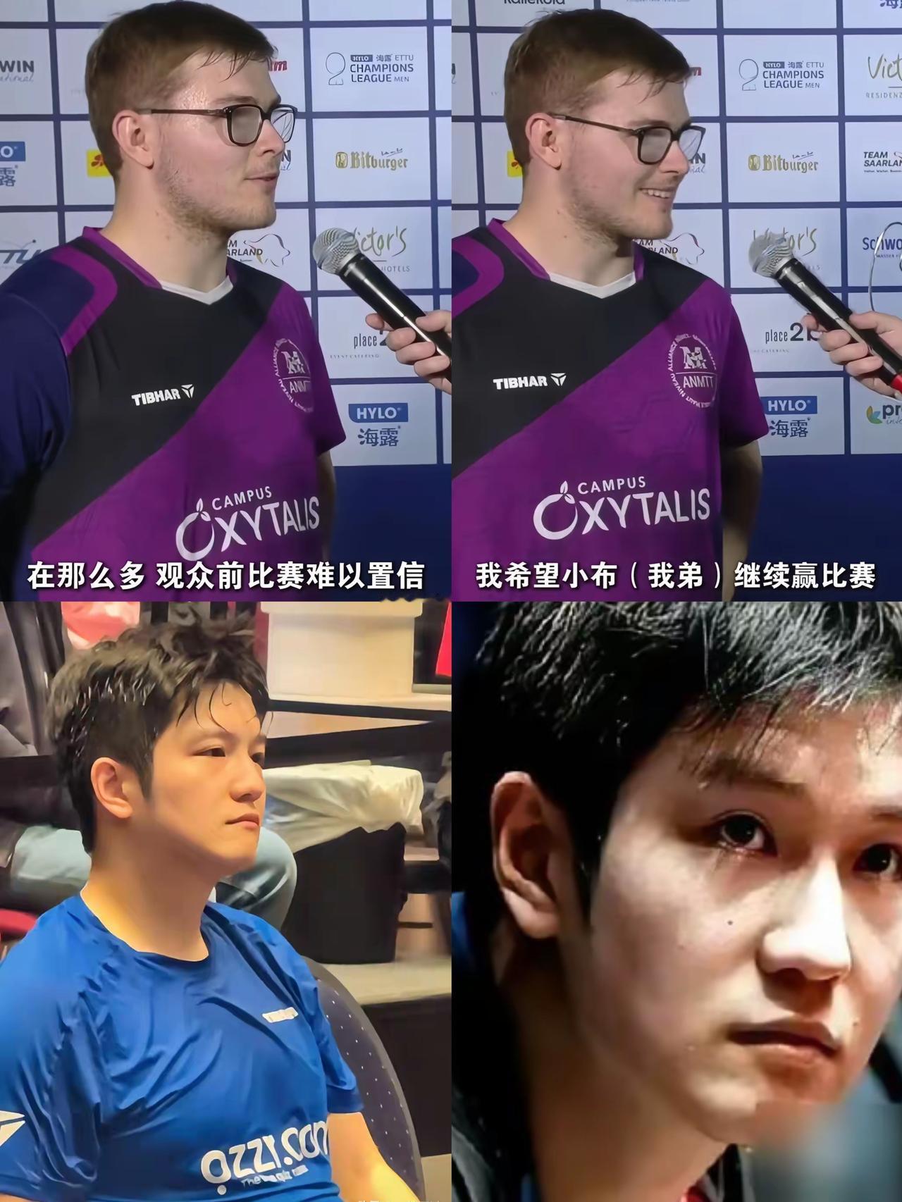 大布3-0零封樊振东，这结果够爆冷，可他赛后的发言更让人膈应！赢球的喜悦本无