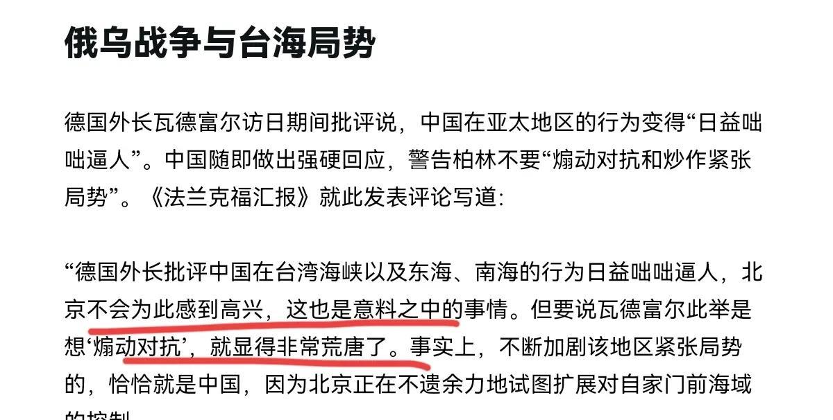 对于我们的回击，德媒非常的不高兴！8月19日，德国《法兰克福汇报》刊文声称，德国