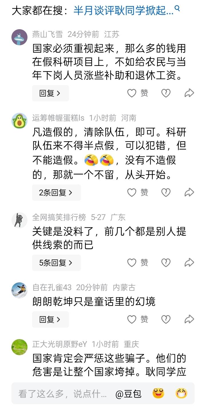耿同学在提及家里人对他学术打假的态度后，又给出了一个自己最近停止举报学术造假的原