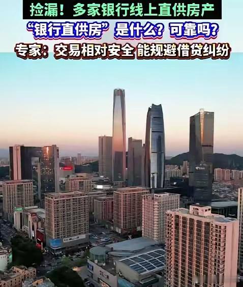 现在这楼市真是越来越凉了，不少人都想着捡漏。银行的直售房和法拍房看着都便宜，但里