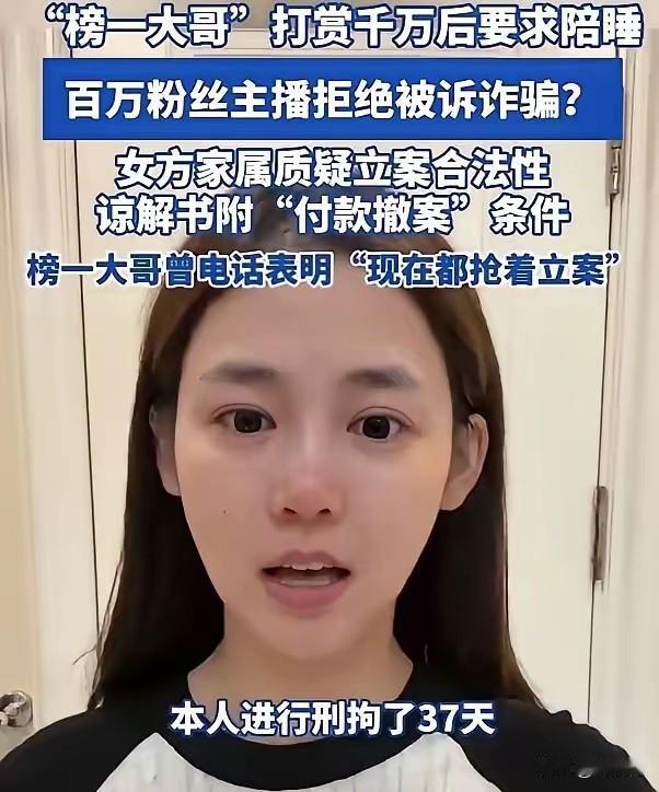打赏千万要求陪睡的聊天记录曝光了！聊天内容看，他们俩已经到了聊生孩子的话题了！这