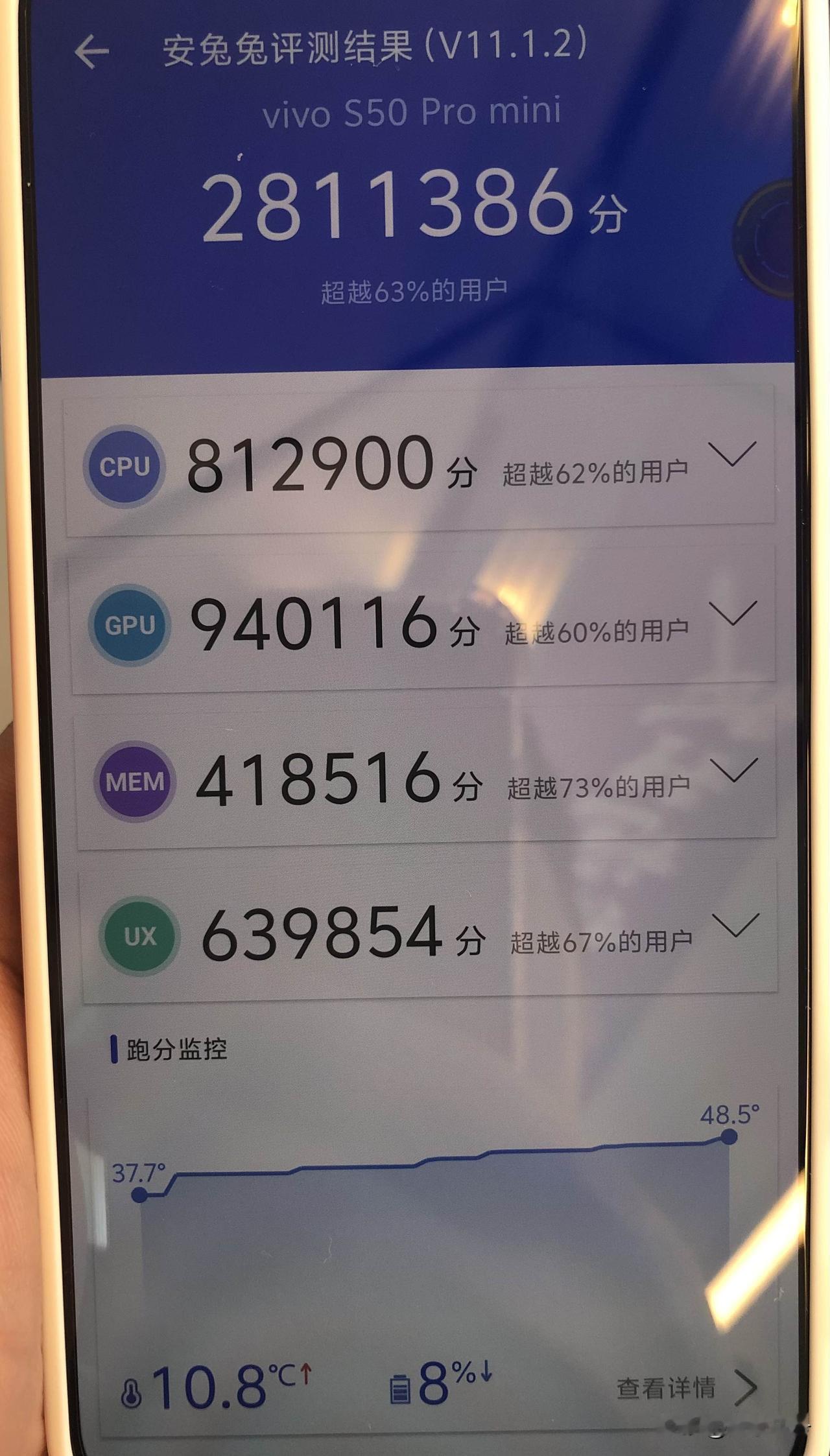 刚刚入手的vivos50promini，正常逛淘宝京东的时候，也有一点发热
