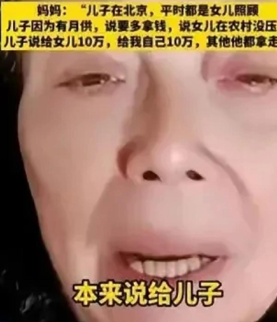 “这儿子也太不懂事了！”一老太拆迁得了260万，本想着给儿女各100万，自己留6