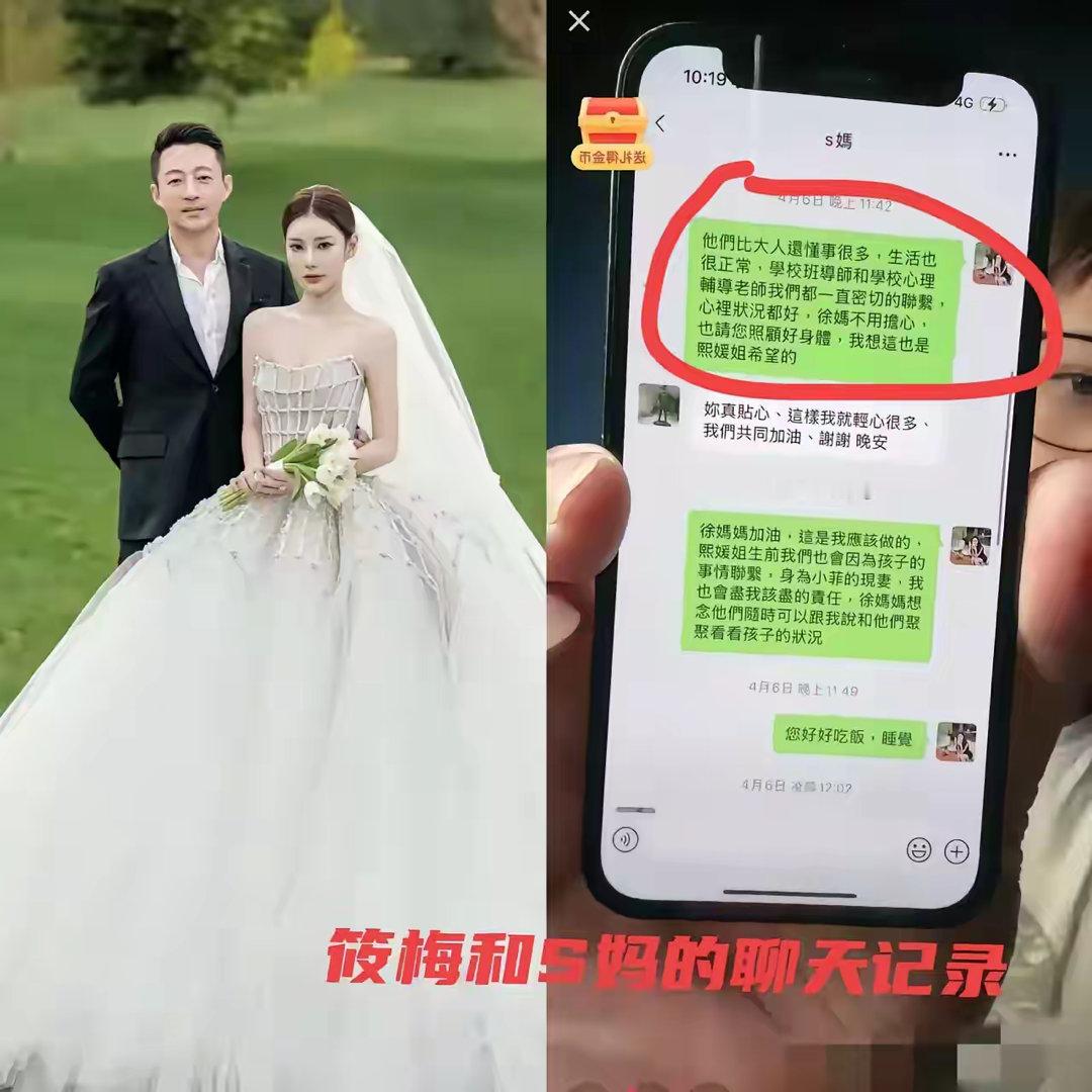 关于玥儿姐弟没有参加爸爸们婚礼这事，我特地去查了一下，才知道原来不是S妈不让去