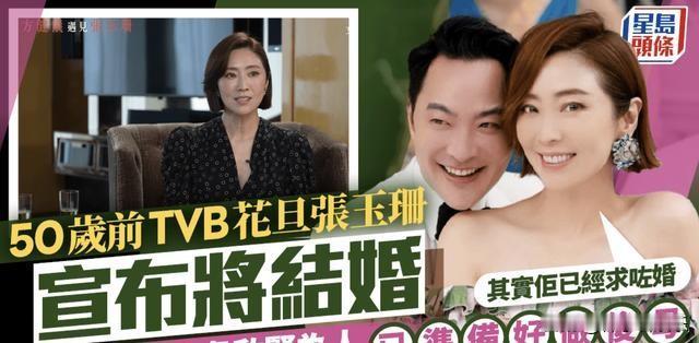 2025年10月，香港娱乐圈迎来一则重磅喜讯——现年50岁的香港知名女星、TVB