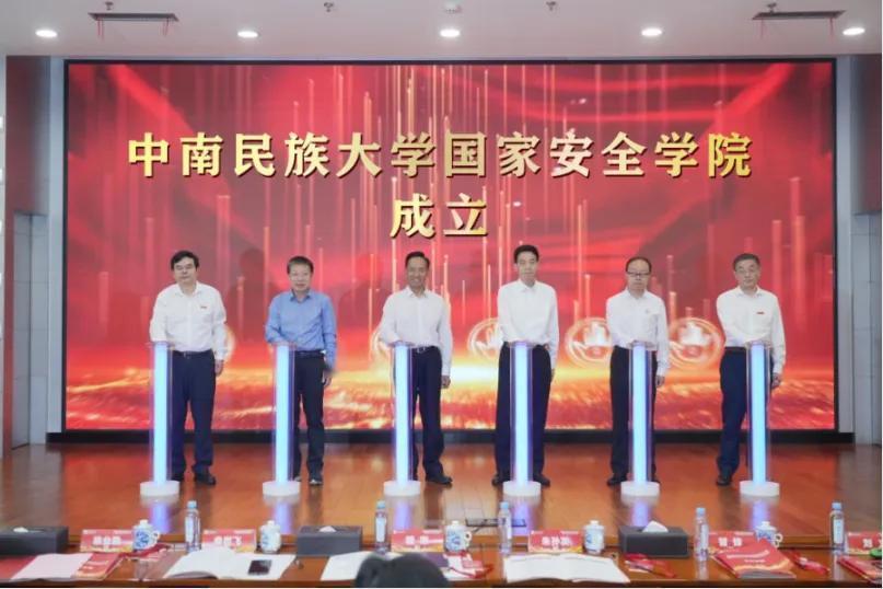 中南民族大学公共管理学院更名为国家安全学院！虽然个人觉得这两个学院名称背后的学科
