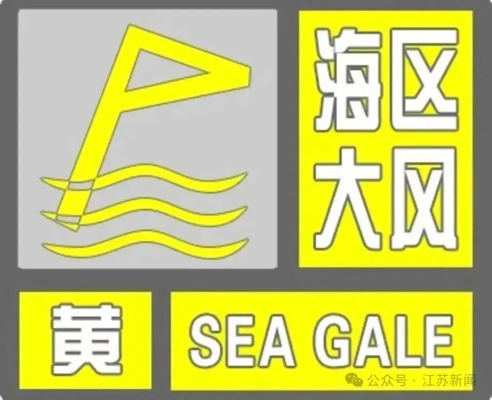 注意! 台风“巴威”将穿过江苏! 部分列车临时停运