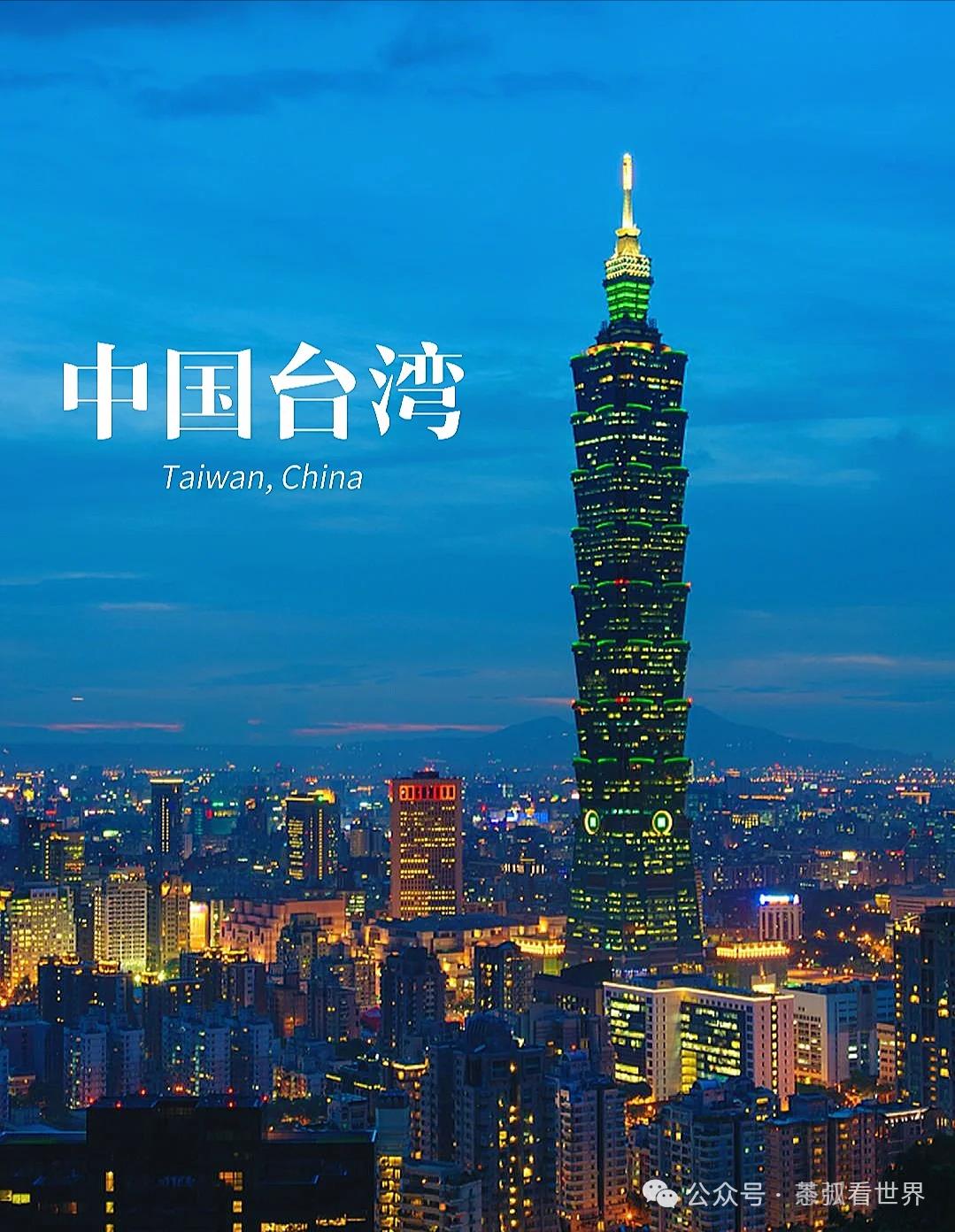 台当局首度缺席世界贸易组织部长级会议。WTO第14届部长级会议将于3月26日在喀