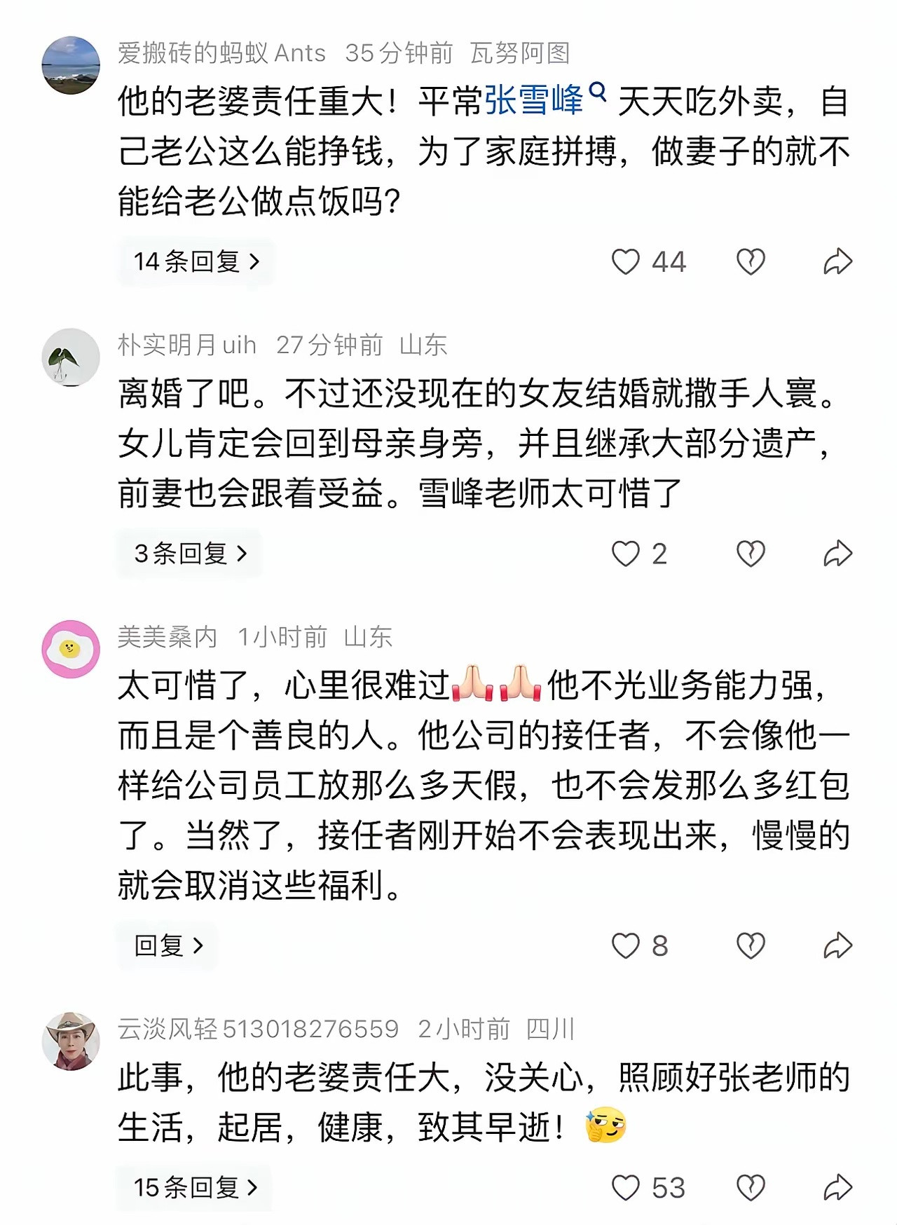 我看很多人在网上谴责张雪峰的妻子，就是责怪他妻子没有照顾好张雪峰的饮食起居。因为