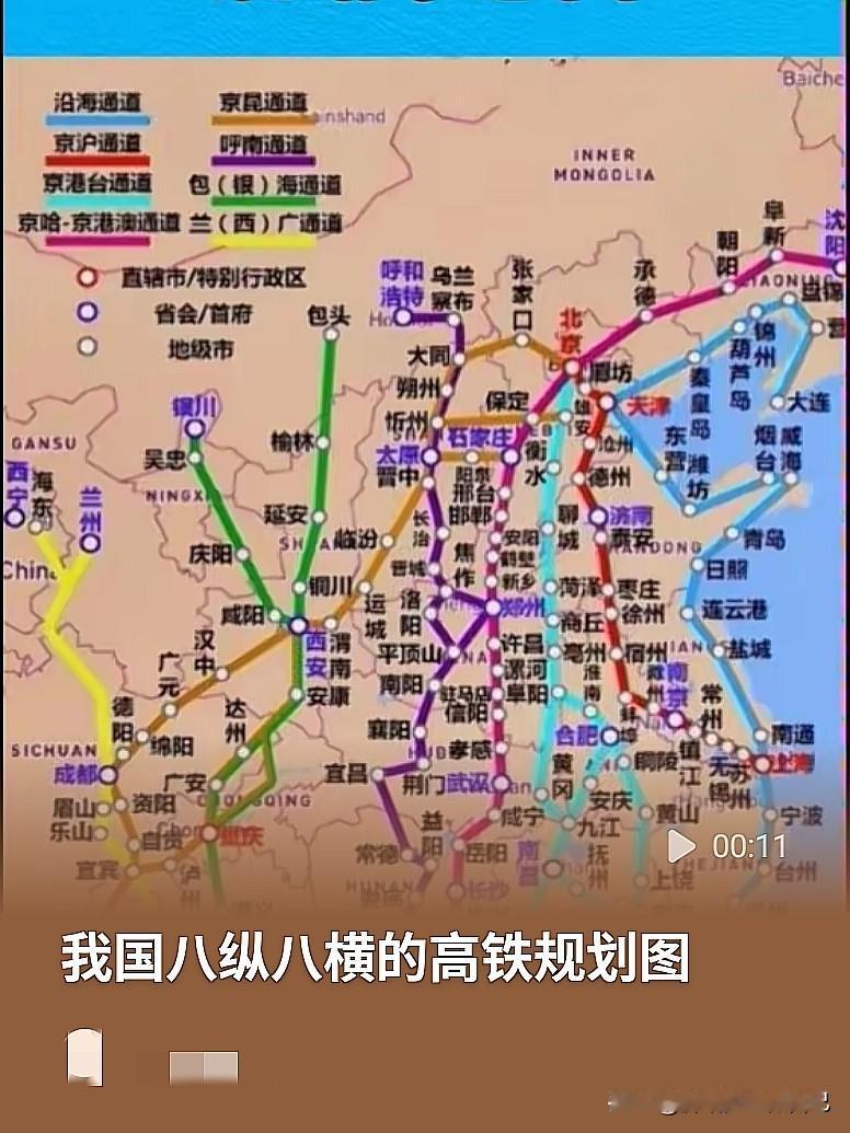 涨知识！看懂中国高铁“八纵八横”，这才是真正的大国骨架经常坐高铁的朋友，你