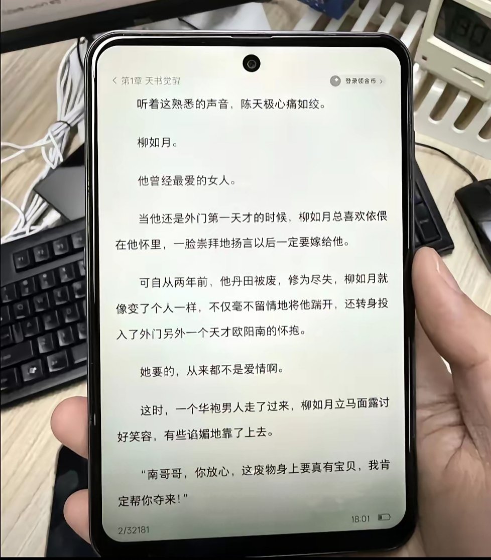 新形态的普及速度，比很多人预想的要快得多；而等了很久的LCD党，这次终于等到专属的阔屏机型了。从华为