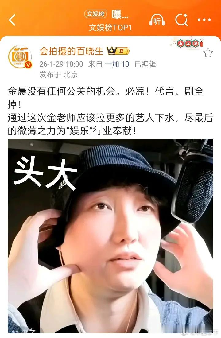 怎么感觉这个狗仔跟金晨多少沾点私人恩怨，谈钱的时候闹得不愉快？曝金晨没有任何公关