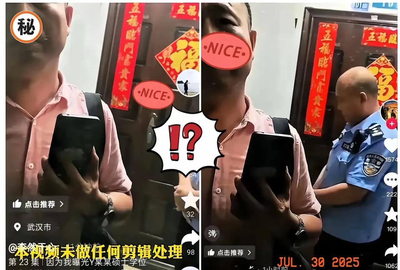 武大终于有回应了！不是公开道歉，也不是处理杨同学还肖同学一个清白，而是报警去