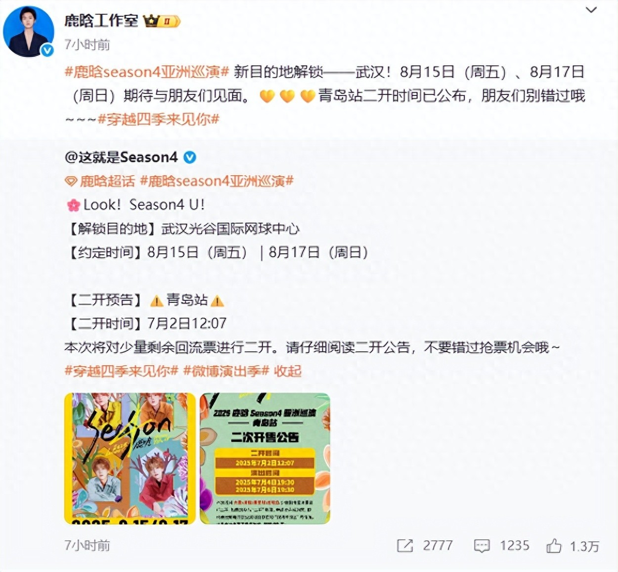 鹿晗工作室发布新动态，鹿晗在上海演唱会展现惊人业务能力，连唱20首歌曲，舞蹈青春