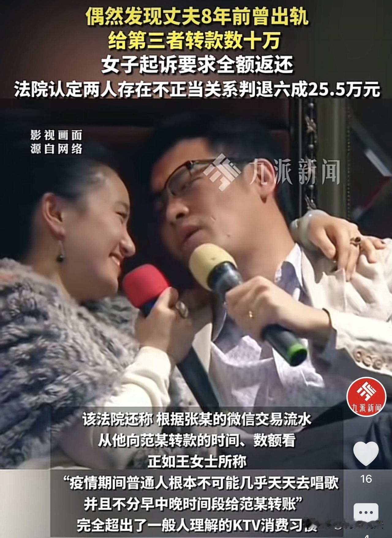 山西运城，老实的已婚男出轨了ktv工作的美女，8年时间陆续给她转账63万元，结果