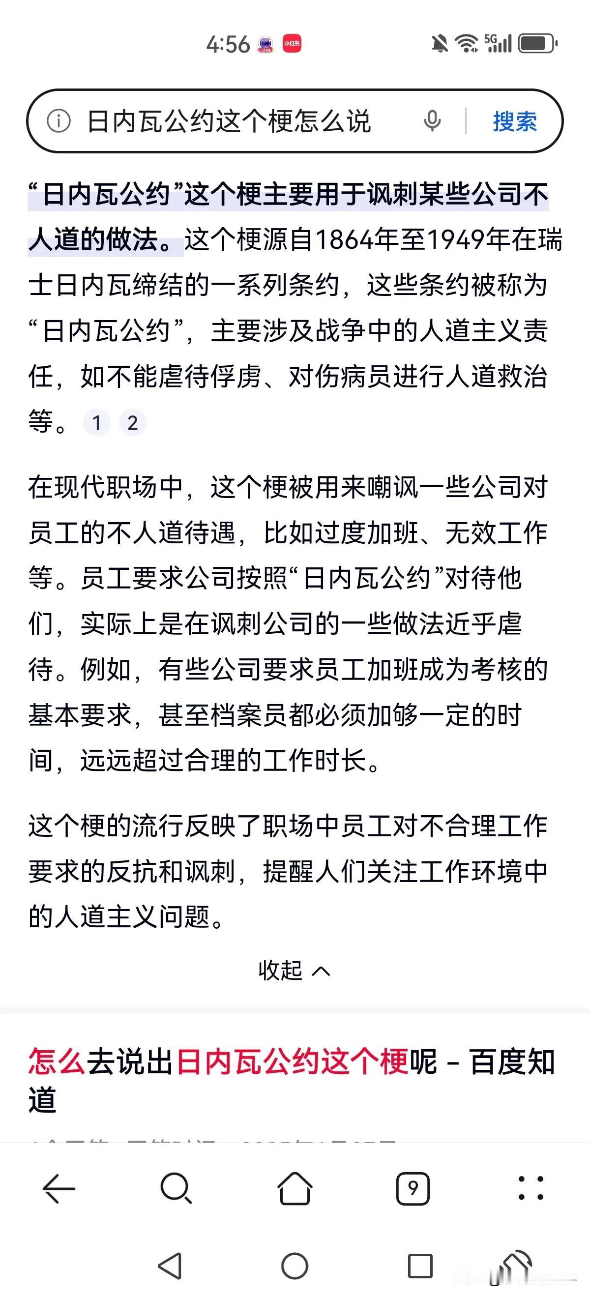 总结的太经典了。国企的上限是劳动法。外企的下限是劳动法。而私企呢，私