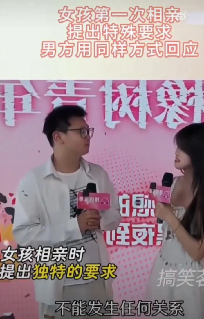 女孩和男孩相亲。女孩对男孩说，我想把自己的美好留给未来的老公。所以我们恋爱期间不