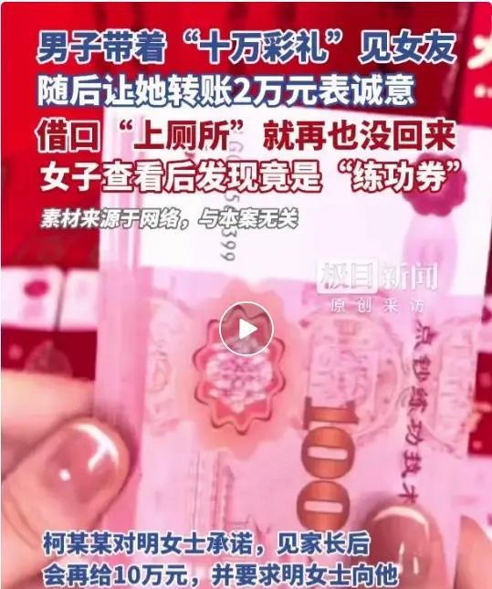 湖北黄石，女子在网上认识了一男子，2人相聊甚欢，恋爱没几天，男子就带着一大兜10