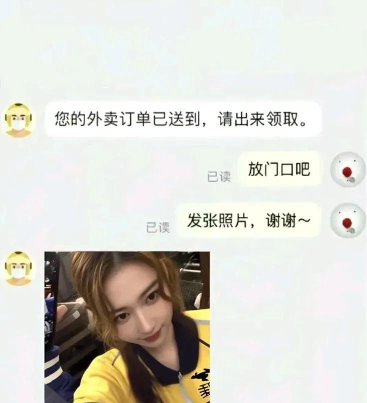 外卖房门口，你进来！！