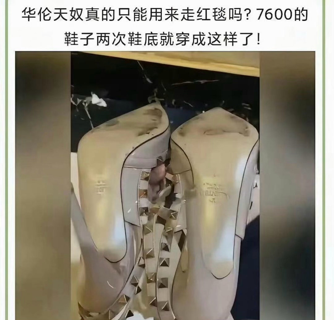 因为真正穿得起华伦天奴的人基本穿几次就不穿了！