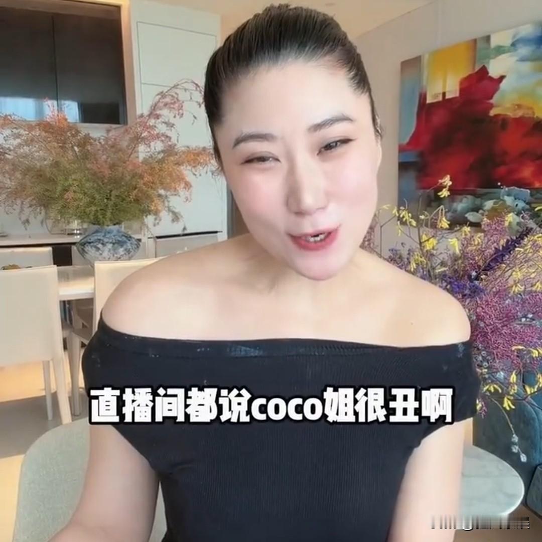 谢贤前女友Coco，认知不是一般的高！近日，谢贤前女友Coco在直播中，被网