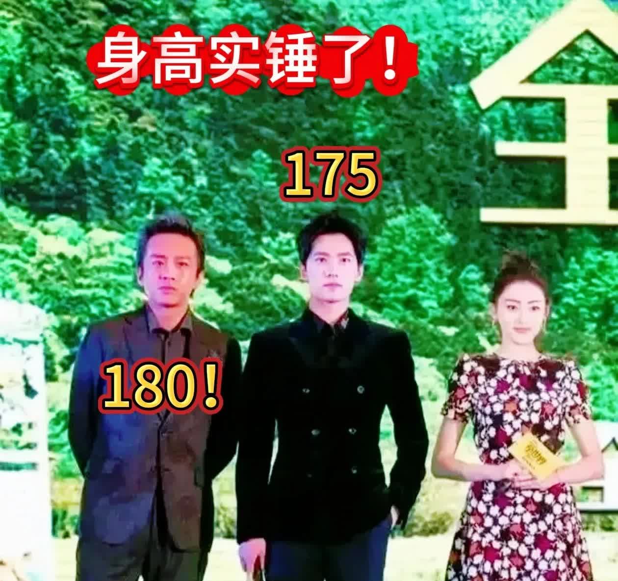 杨洋和邓超的身高实锤了？据说杨洋已承认净身高1米75，没有180！邓超一