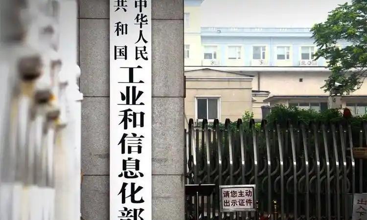2025年8月13日，据外媒报道，中国工信部等部门要求腾讯、字节跳动、阿里巴巴等