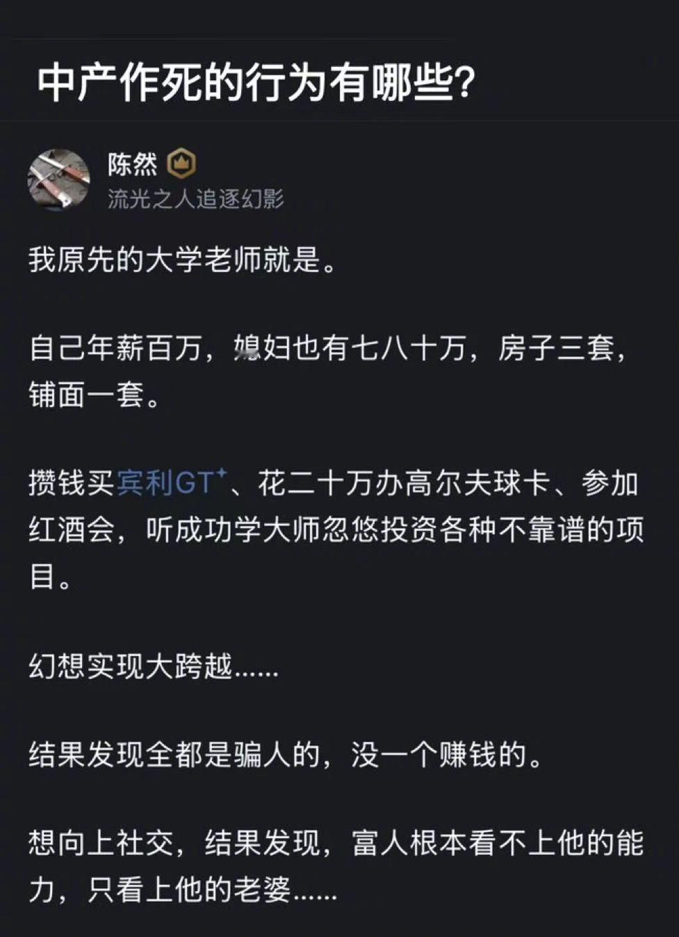 v评智库认知中产