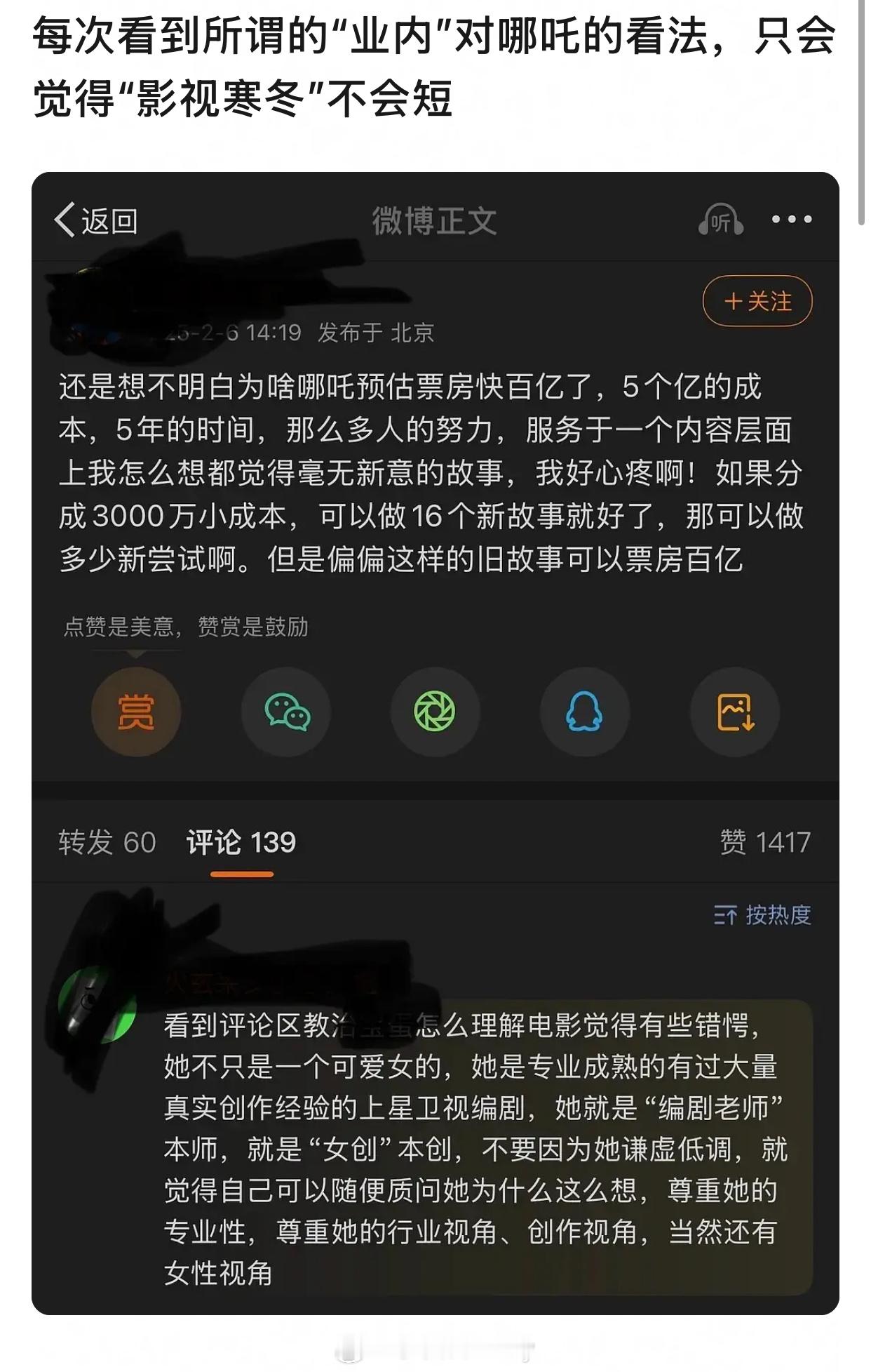 真金白银还不能让这些业内清醒，还搁这自我感动呢。。不知道这位是谁，发微博讲观点也