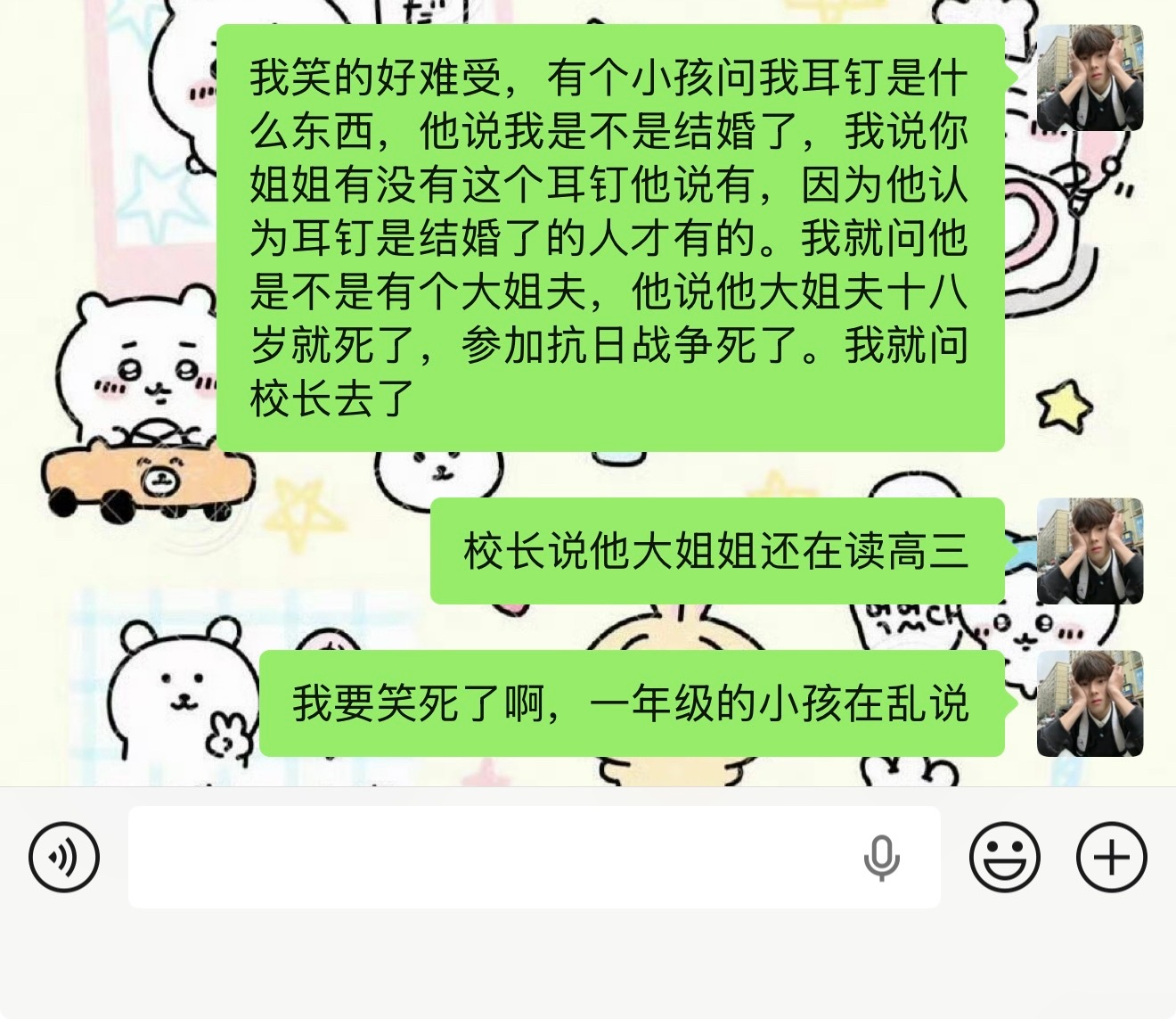 我笑的好难受​​​