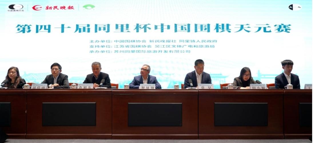 时隔两月~丁浩终报一箭之仇第40届同里杯中国围棋天元赛于元月15日在中国棋