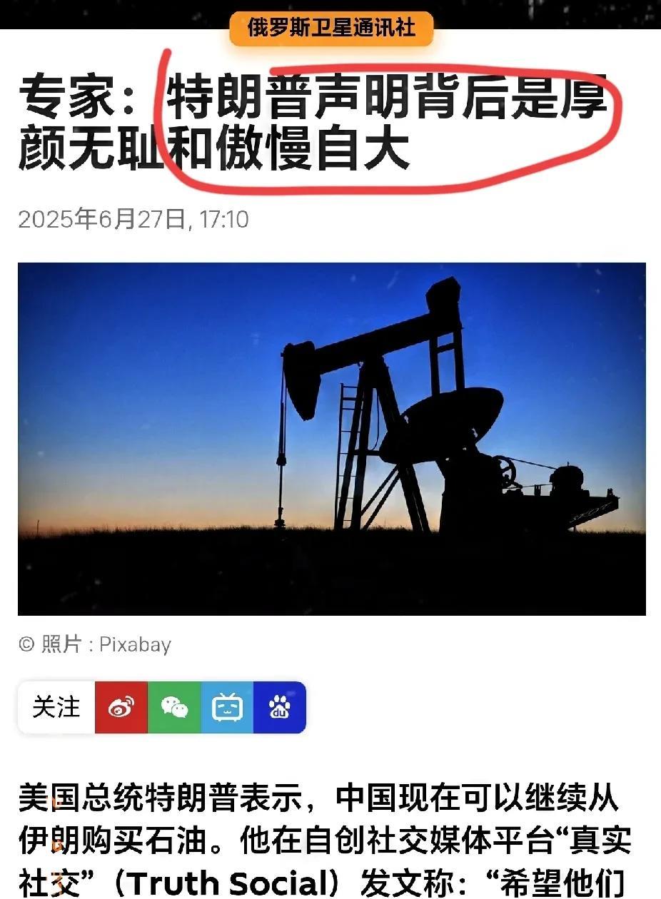 俄罗斯看不下去了，特朗普声明太无耻了？特朗普还在作妖，他认为促成伊朗没有封闭霍