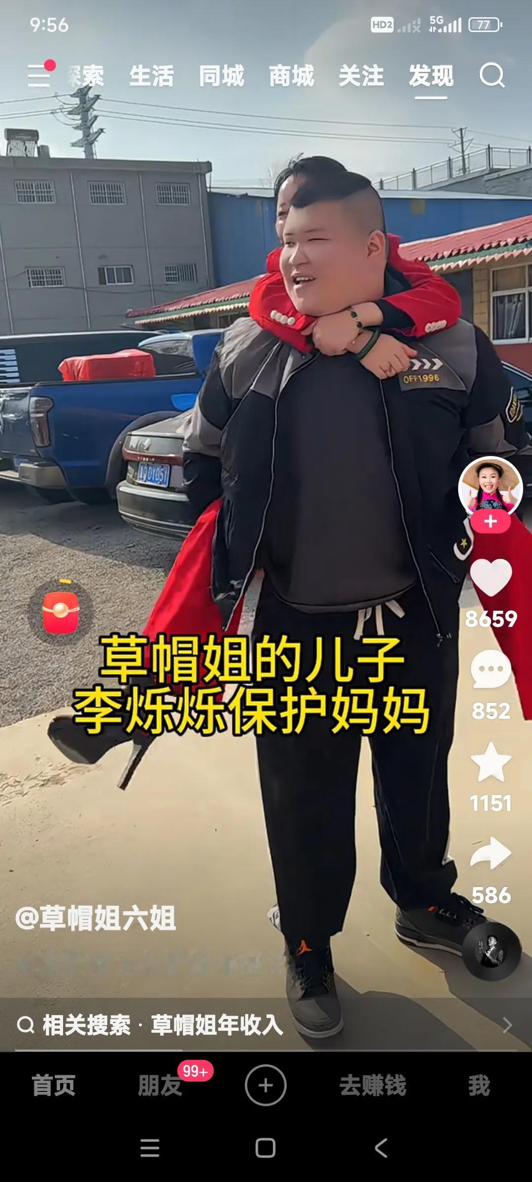 草帽姐的儿子背起草帽姐来太轻松了。草帽姐不仅瘦个头也不高，为了显高穿的高跟鞋