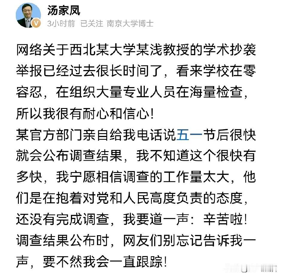 汤家凤还是很关心贾某浅这个问题，还在急切的等待着结果。毕竟这么长时间过去了，至