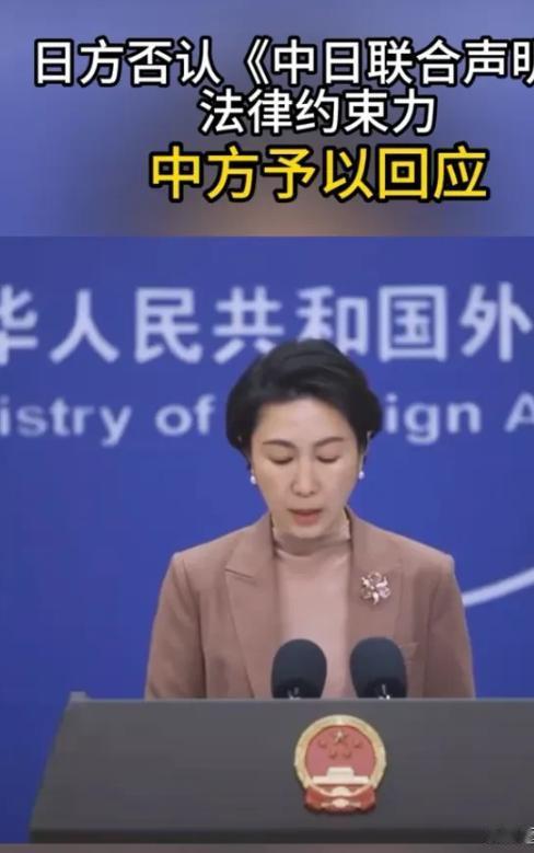日本对中国彻底撕破脸了！石破茂公然否定《中日联合声明》。《中日联合声明》