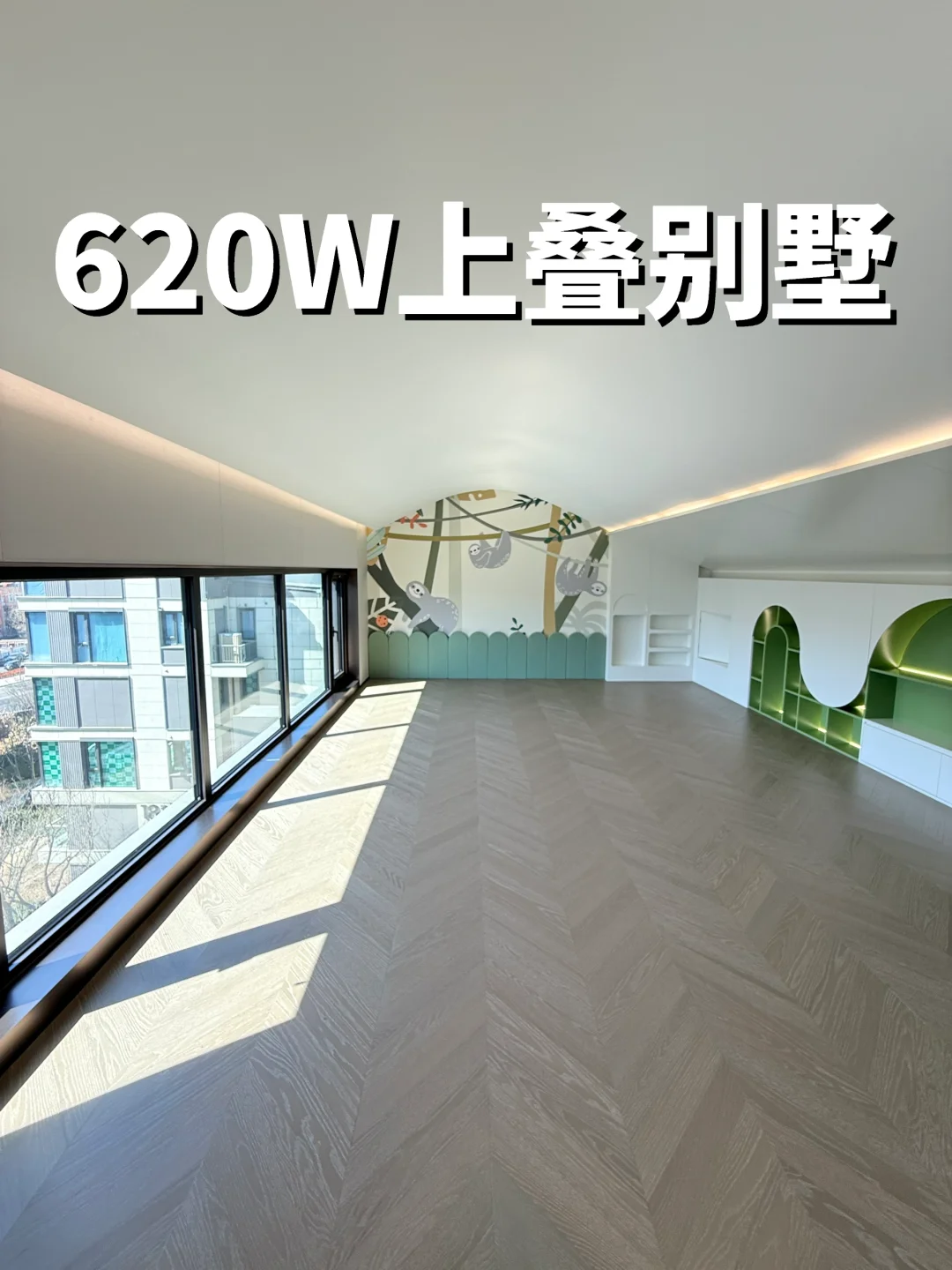 送阁楼！带露台！ 央企上叠别墅🏡！