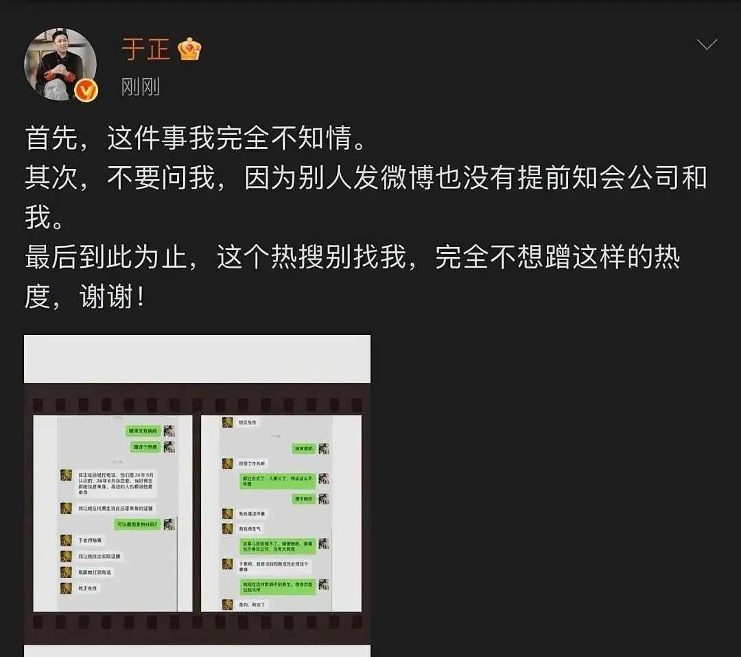 一觉醒来，于正这次感觉要完了不是自己塌房了而是又要被网友迁怒了，原来是自己的