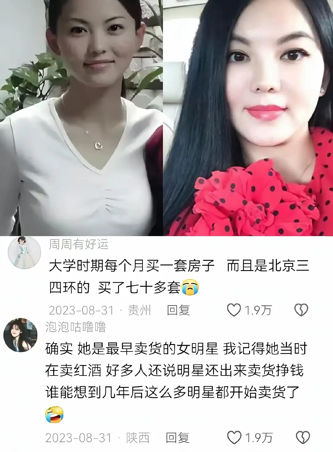李湘，绝对是个狠人，有远见