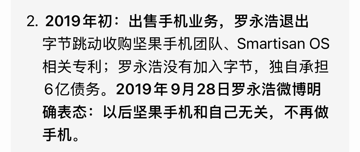 自从锤子科技宣布退出手机业务，被收购以后，郑刚就没换过手机吗？还用的iPhone