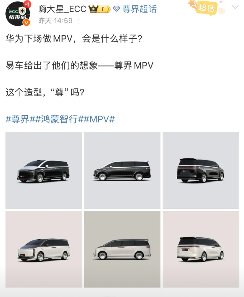 华子肯定会涌入MPV市场不出意外的话，鸿蒙智行旗下首款MPV大概率会花落尊界家