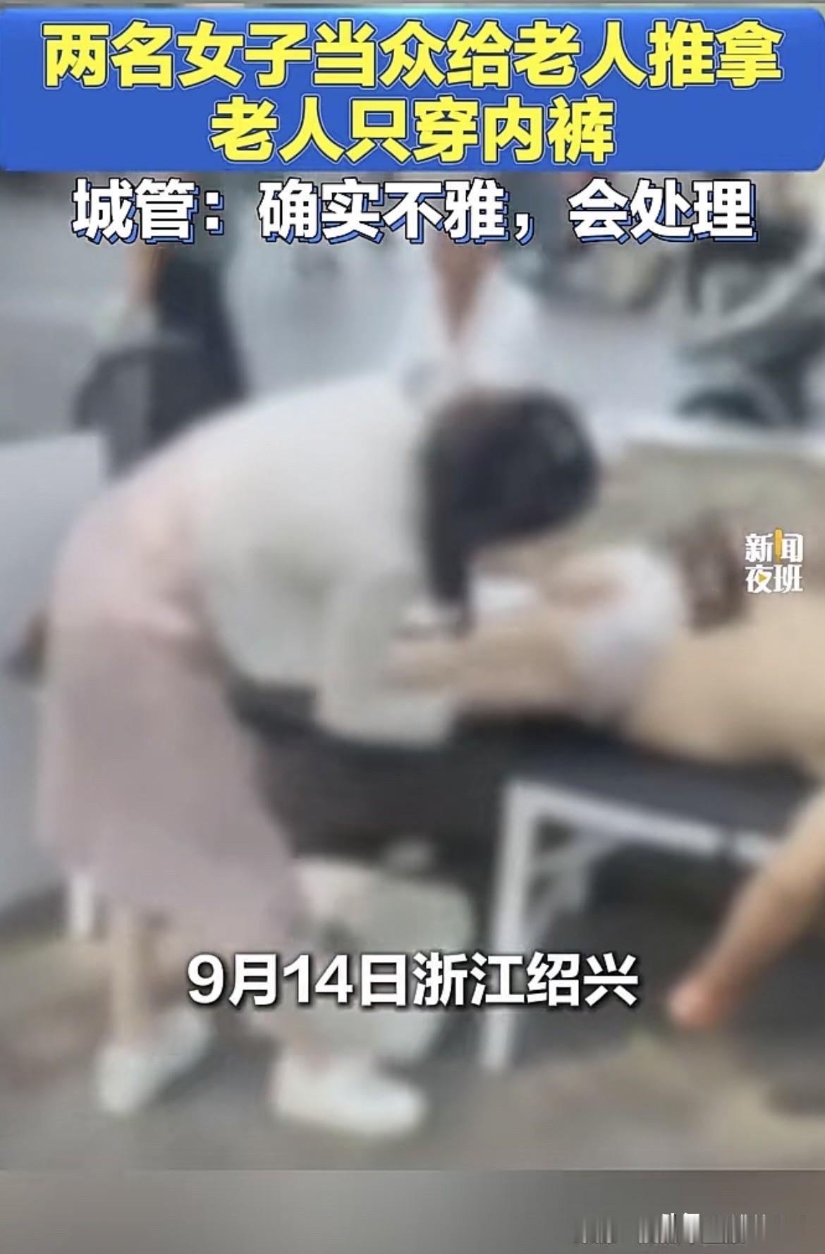 浙江，大爷露天广场做推拿，可大伙路过一看，他只穿了条贴身短裤，俩女子左右开弓给他
