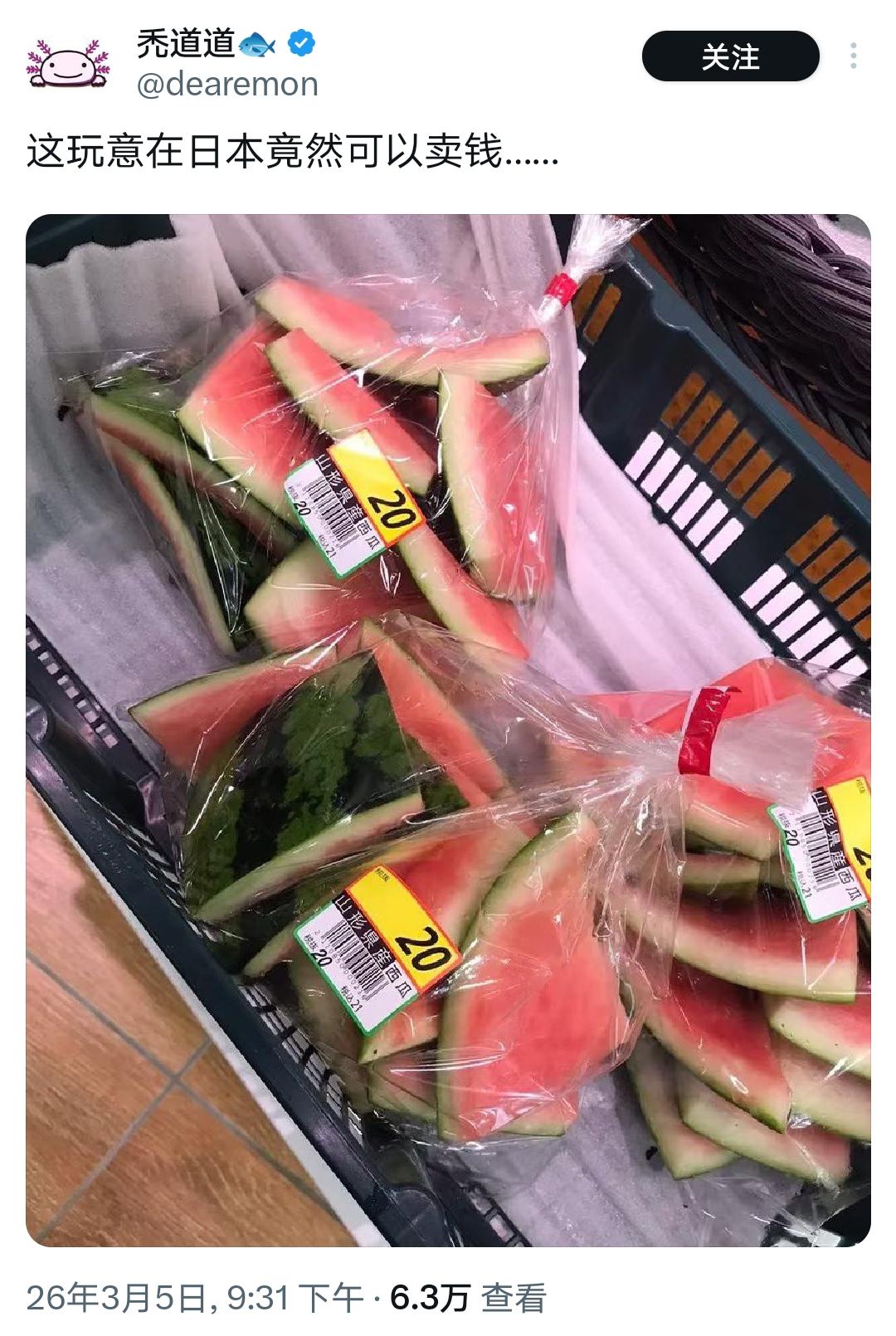 西瓜皮在日本竟然可以卖钱！没有需求，就没有供给。所以，脚盆人买西瓜皮去做什么