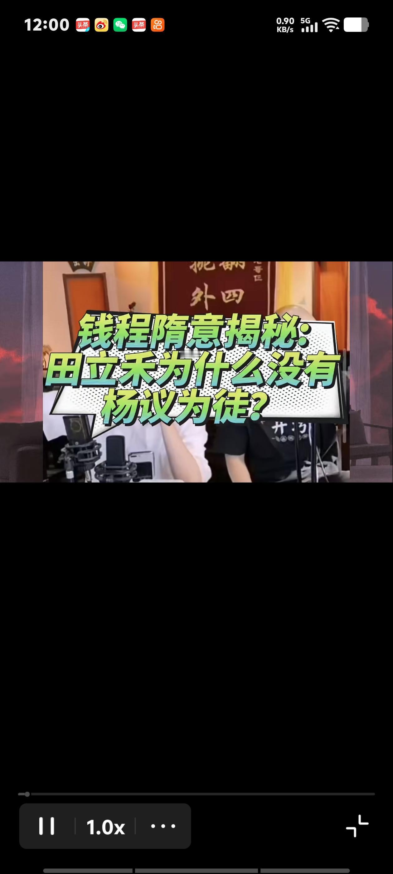 钱隋直播间有人问，田立禾为什么没收杨议为徒呢？钱隋答到，这得是徒弟主动拜，有上赶