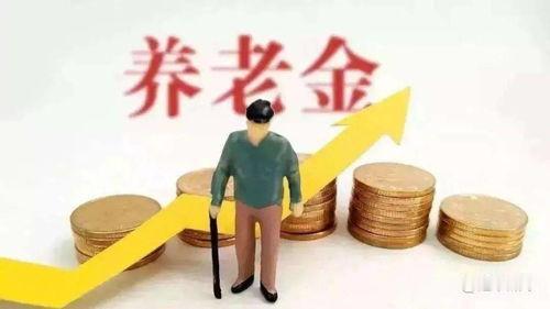 全国整体水平：2025年全国城镇职工月人均养老金是3426元，企业退休人员月均养