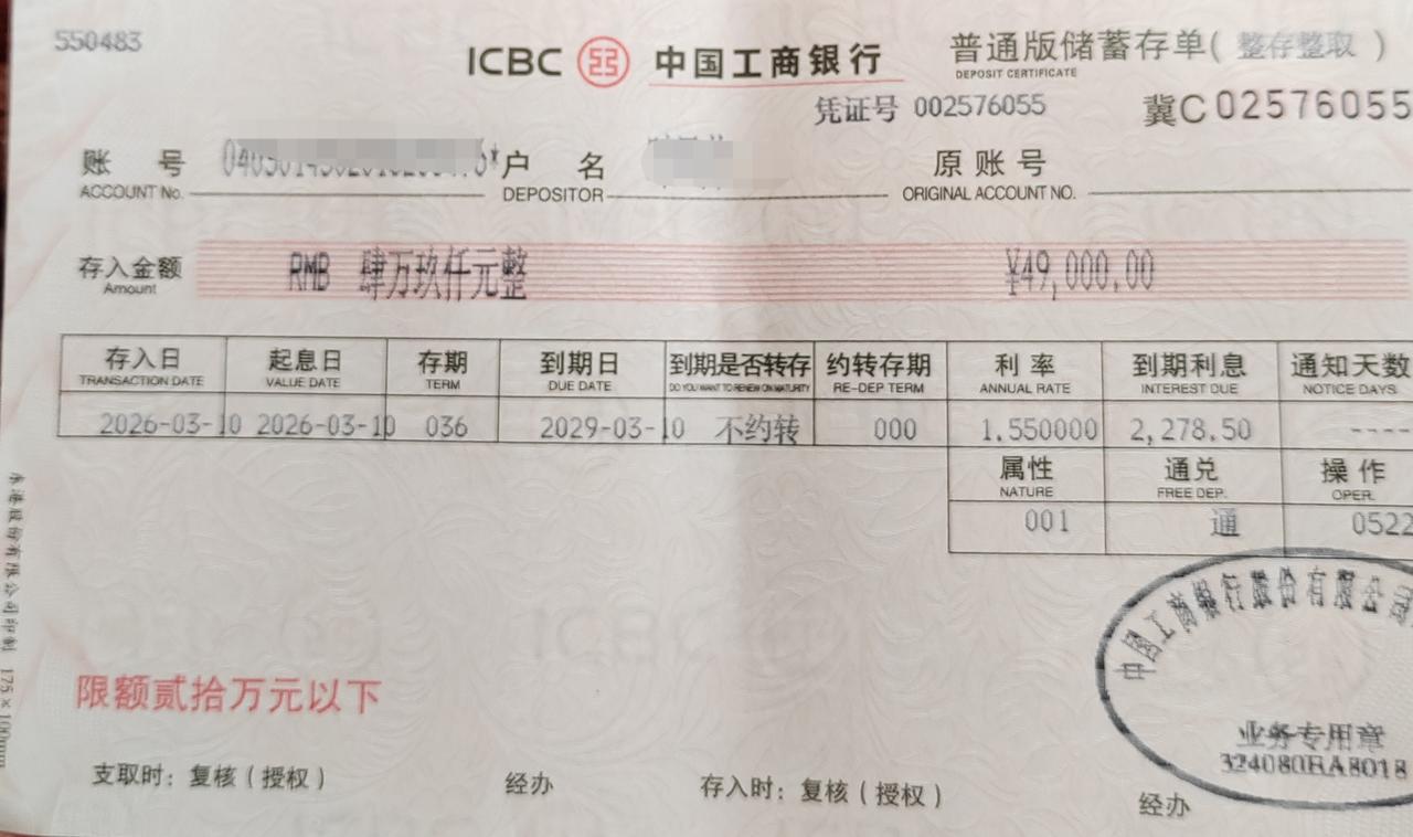 跑趟银行，存了两个定期。本想在手机银行存，但是还是感觉不踏实。另外，手机上存利息