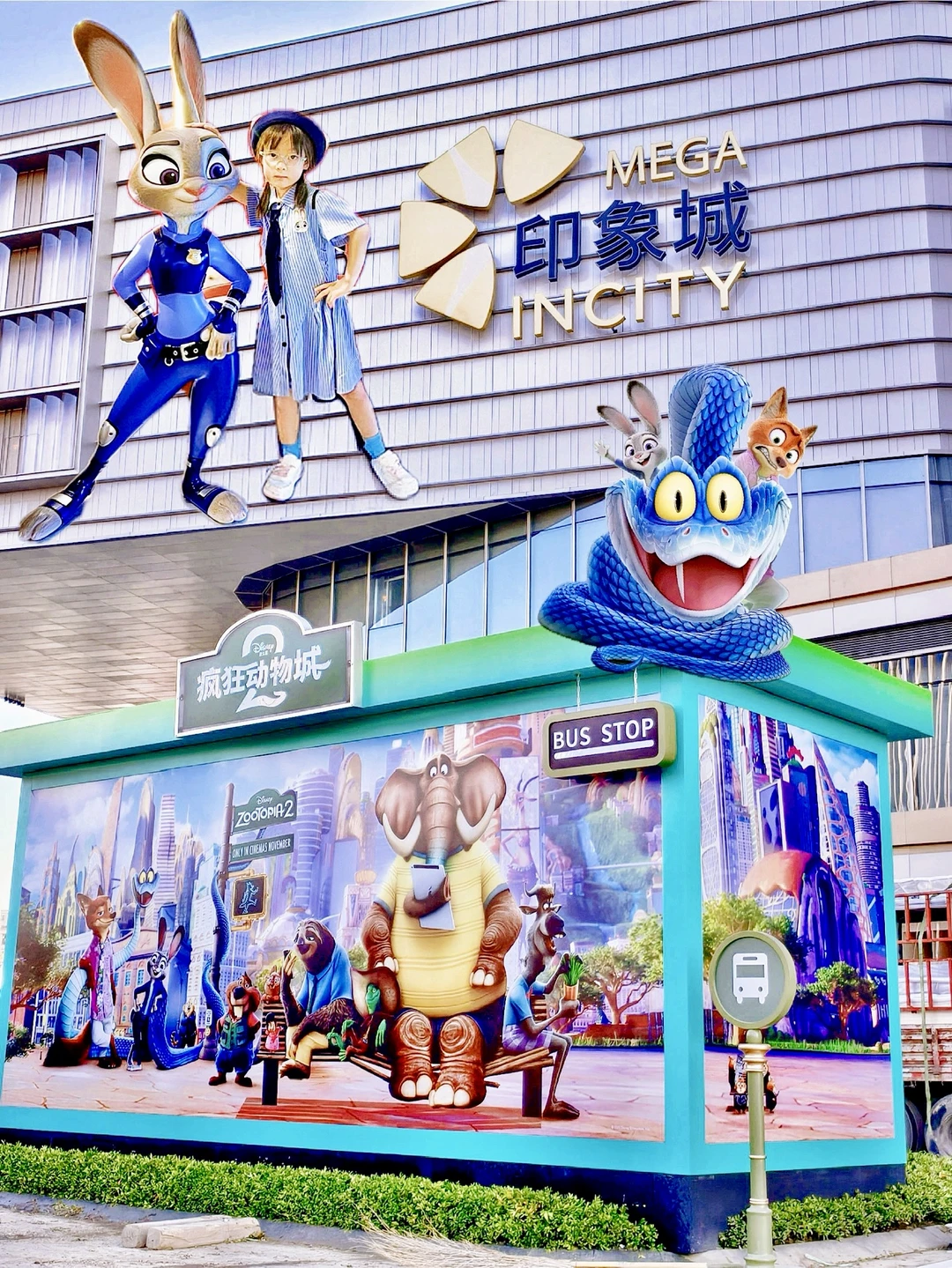 虹桥新地标‼️疯狂动物城2【新展】太期待了