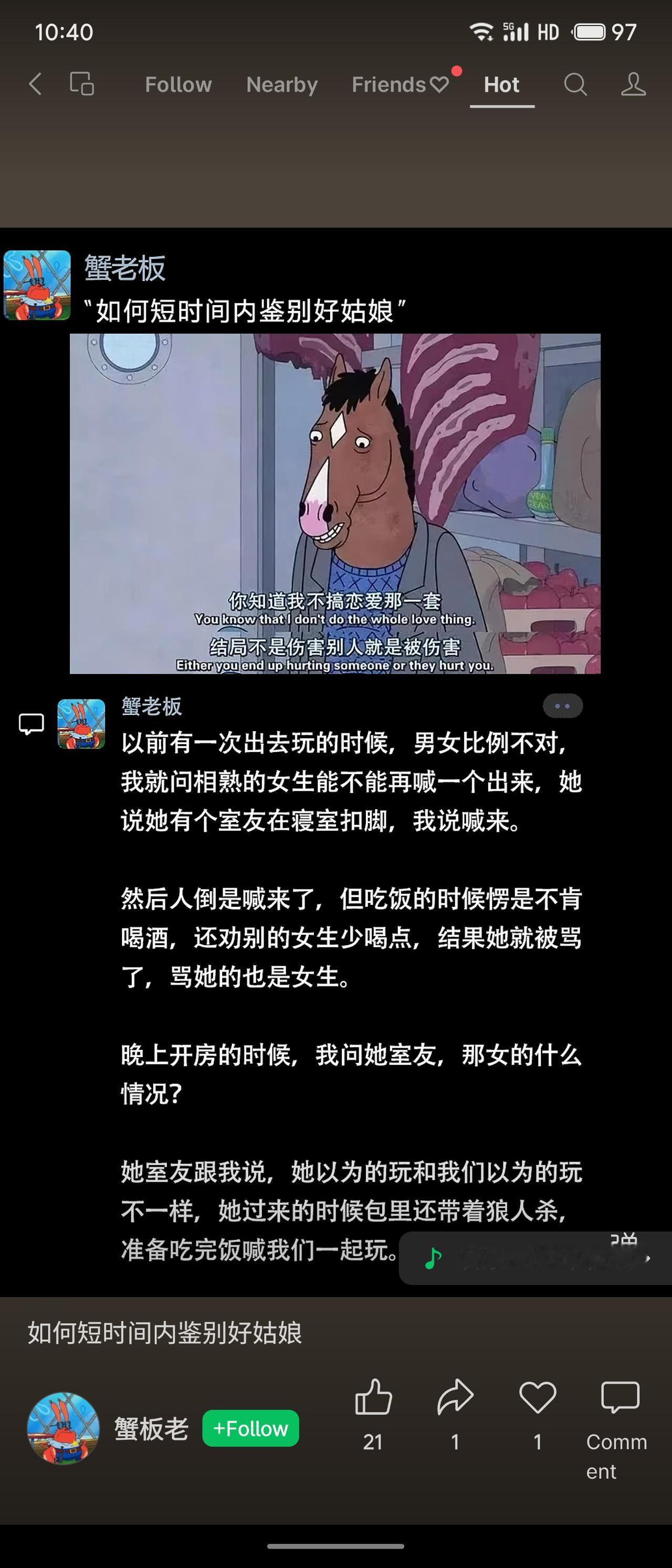 朋友聚会男女比例不均，请女生叫来她室友。室友到场后不喝酒，还劝女生少喝，被其他女